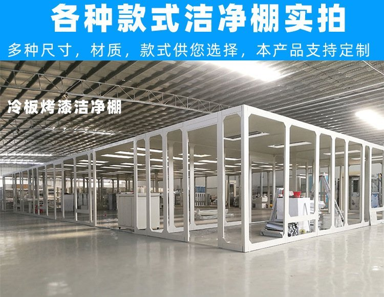 百級潔凈棚是如何做到對空氣進行凈化的？